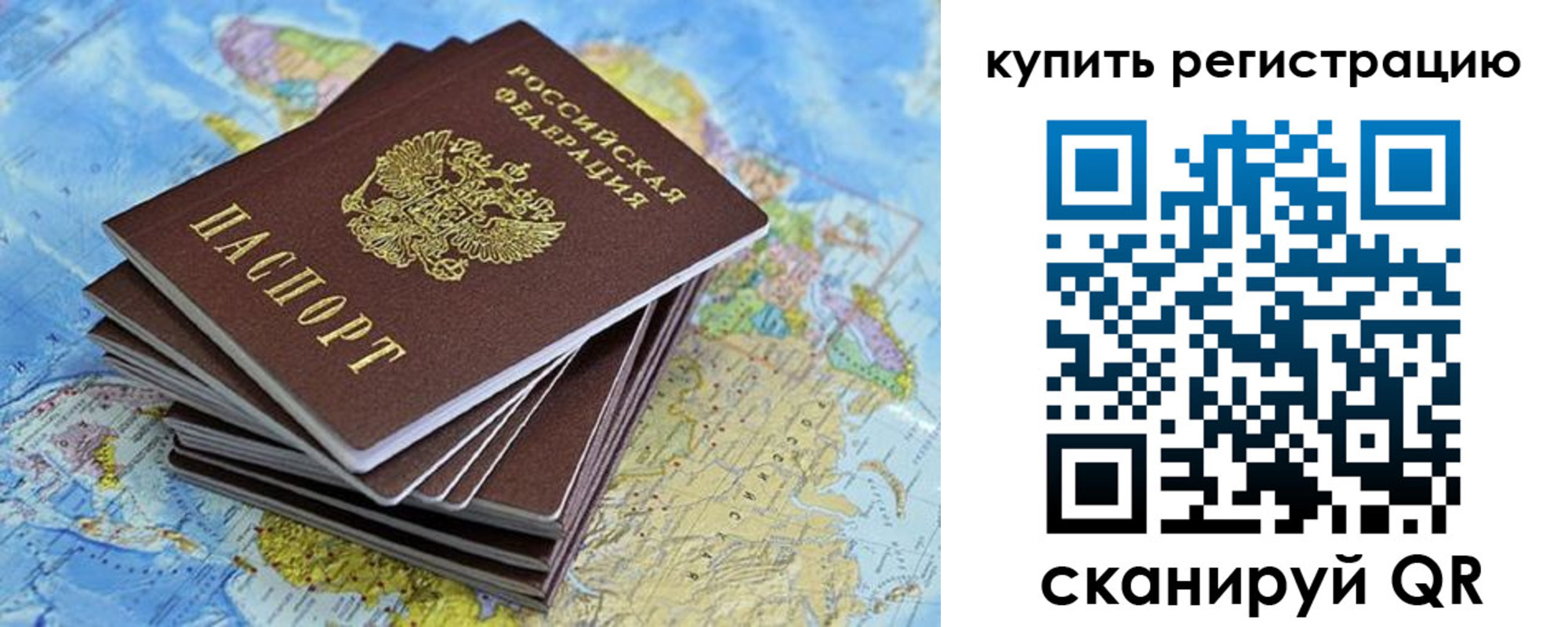 временная регистрация надежно в Сальске