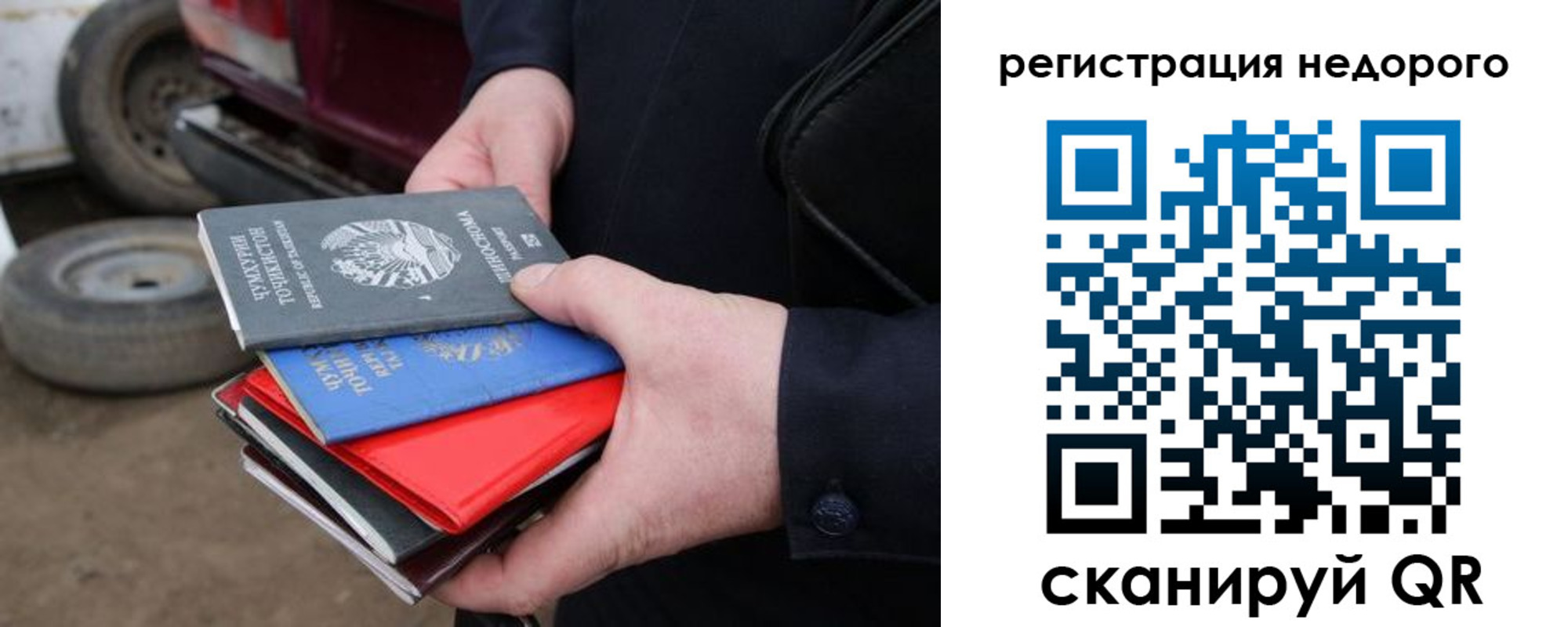 временная регистрация гарантия в Сальске