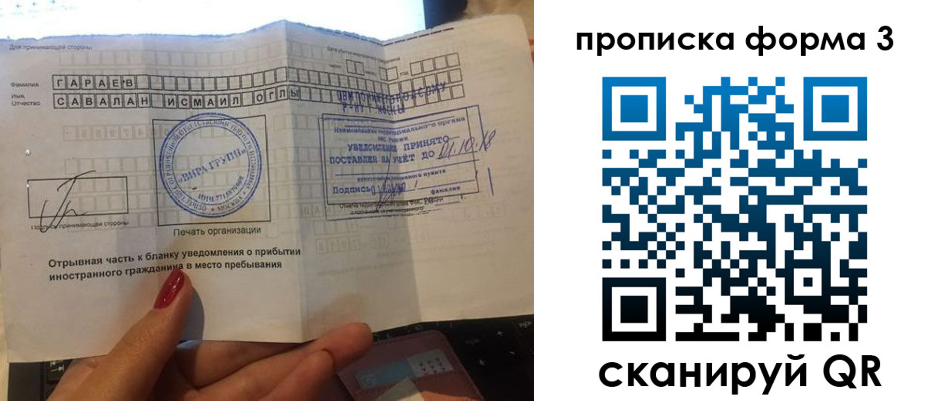 прописка законно в Сальске