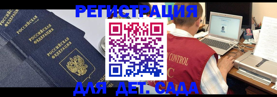 временная регистрация купить в Сальске