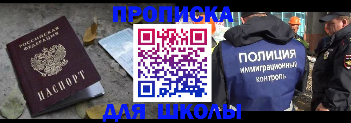 временная регистрация в Сальске